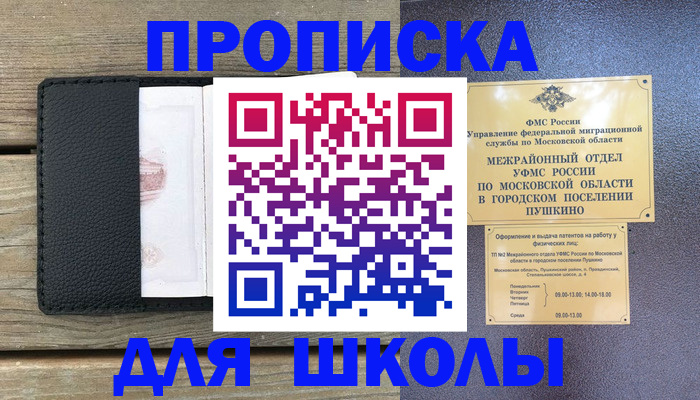 прописка для военкомата в Кизляре